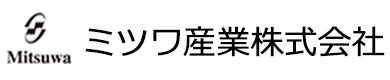 ミツワ産業株式会社